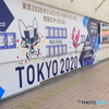 オリンピックの看板