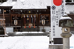 戸澤神社