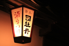 高知といえば