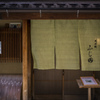 暖簾が掛かるお店