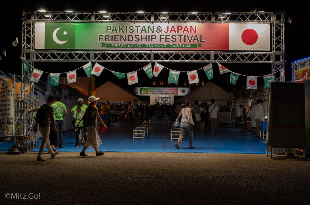 パキスタン＆ジャパンフレンドシップフェスティバル2018