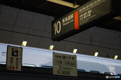 東京駅１０番線