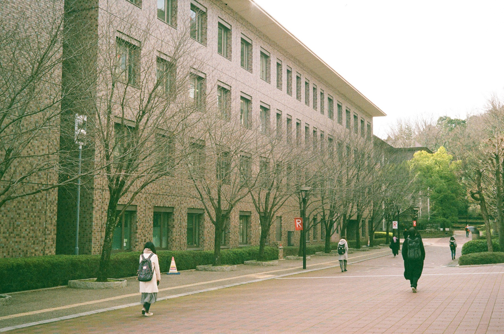 立命館大学