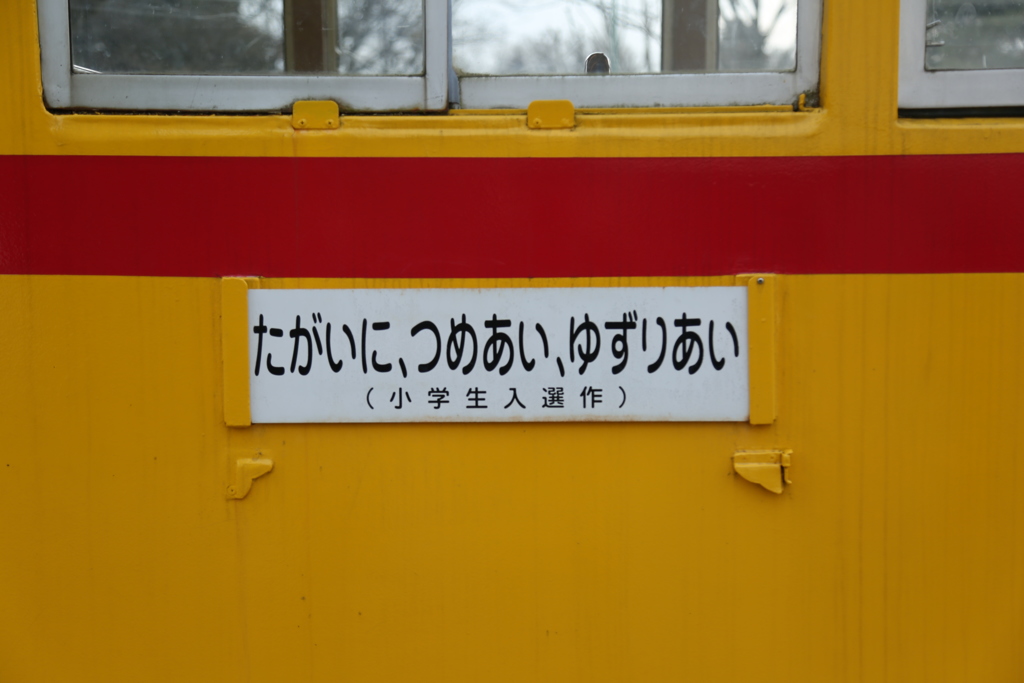 江戸たてもの園