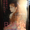 至上の印象派展