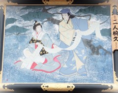 二人椀久