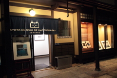 京都写真美術館