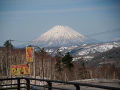 中山峠から羊蹄山を望む