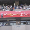 日本ダービー