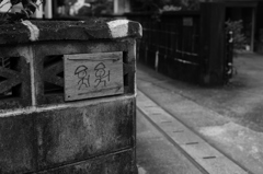 道しるべ