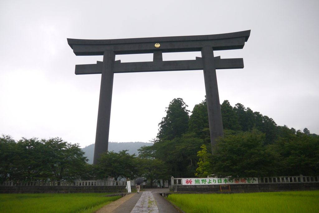 日の本イチ！