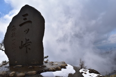 三つ峠山（開運山）