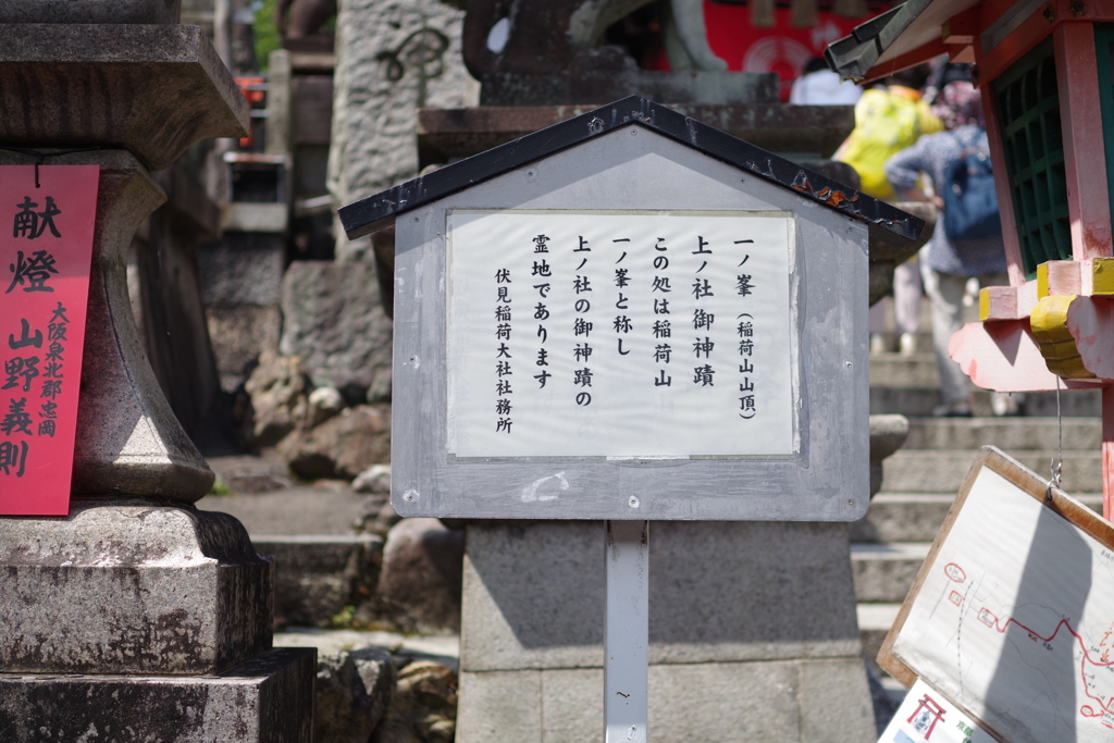 一ノ峯