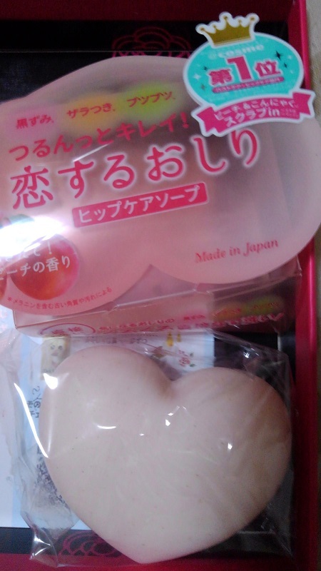 恋するおしり