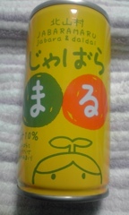 じゃばらまる