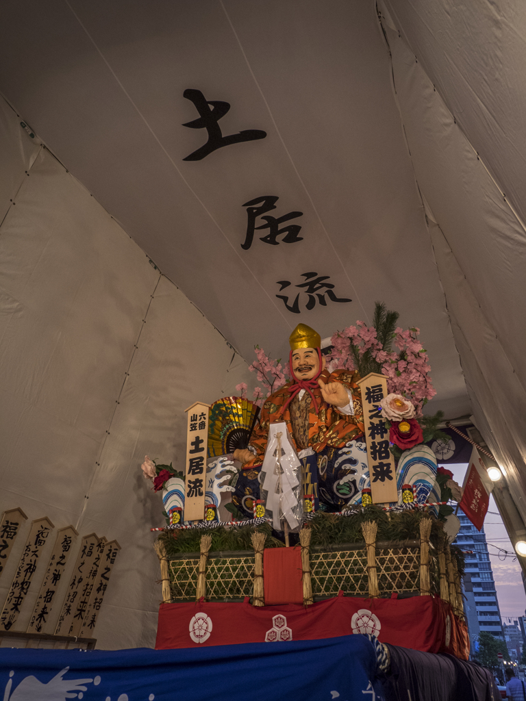 土居流