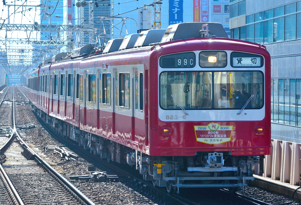 京急８００形旧塗装貸切