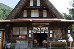 ソフトクリームあります。　五箇山合掌集落
