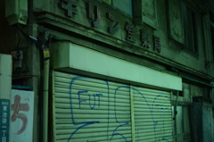 薬局