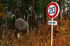 速度制限