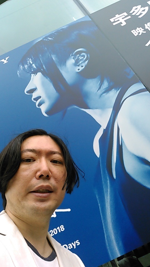Hideo Ishihara Hikaru Utada Tour 2018