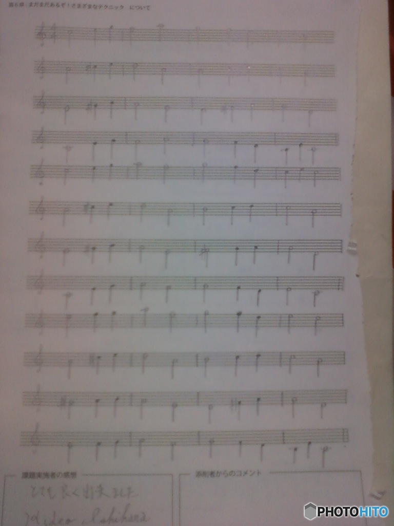 Hideo Ishihara Music Score 石原英男 音楽 楽譜