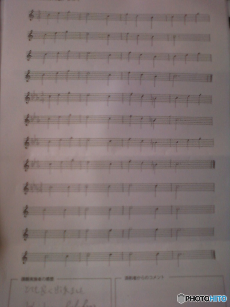 Hideo Ishihara Music Score 石原英男 音楽 楽譜