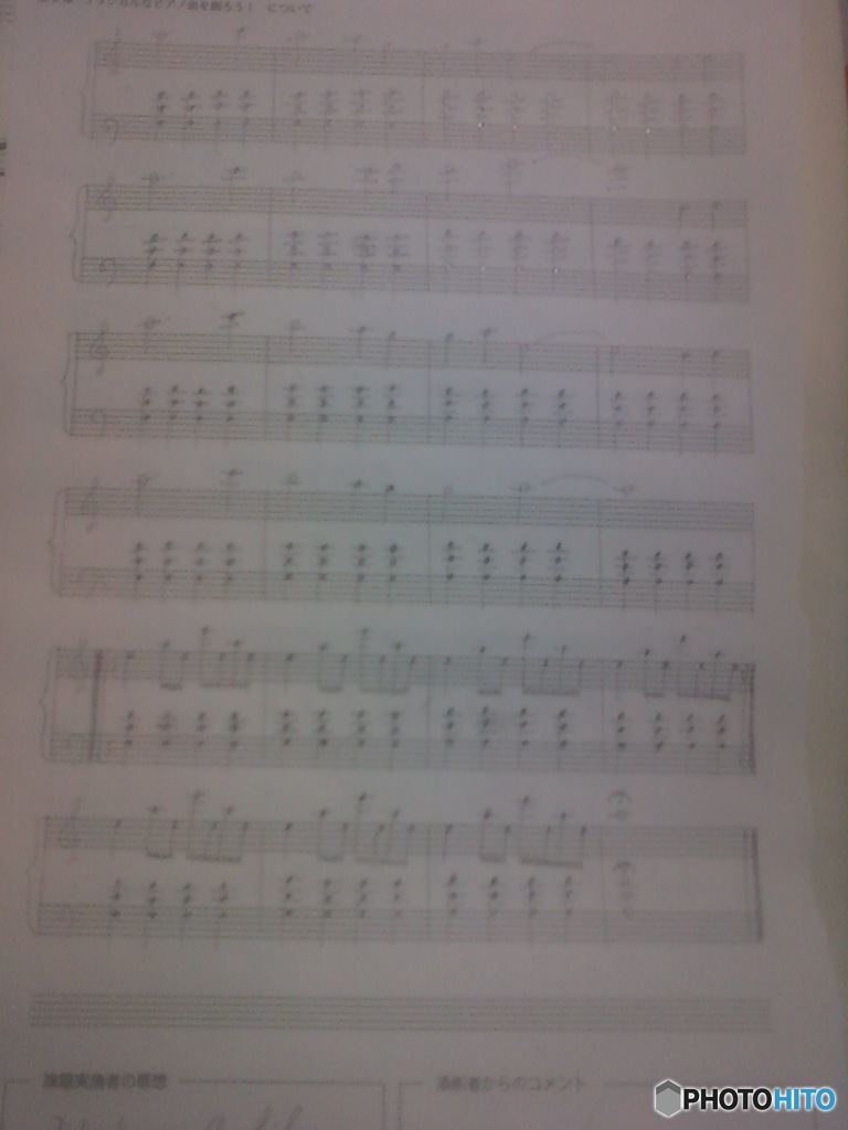 Hideo Ishihara Music Score 石原英男 音楽 楽譜