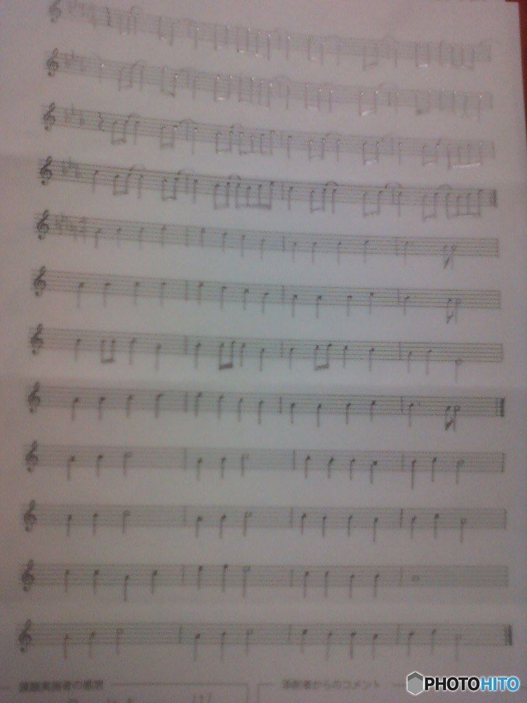 Hideo Ishihara Music Score 石原英男 音楽 楽譜