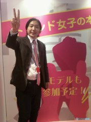 Hideo Ishihara Tokyo Girls Award