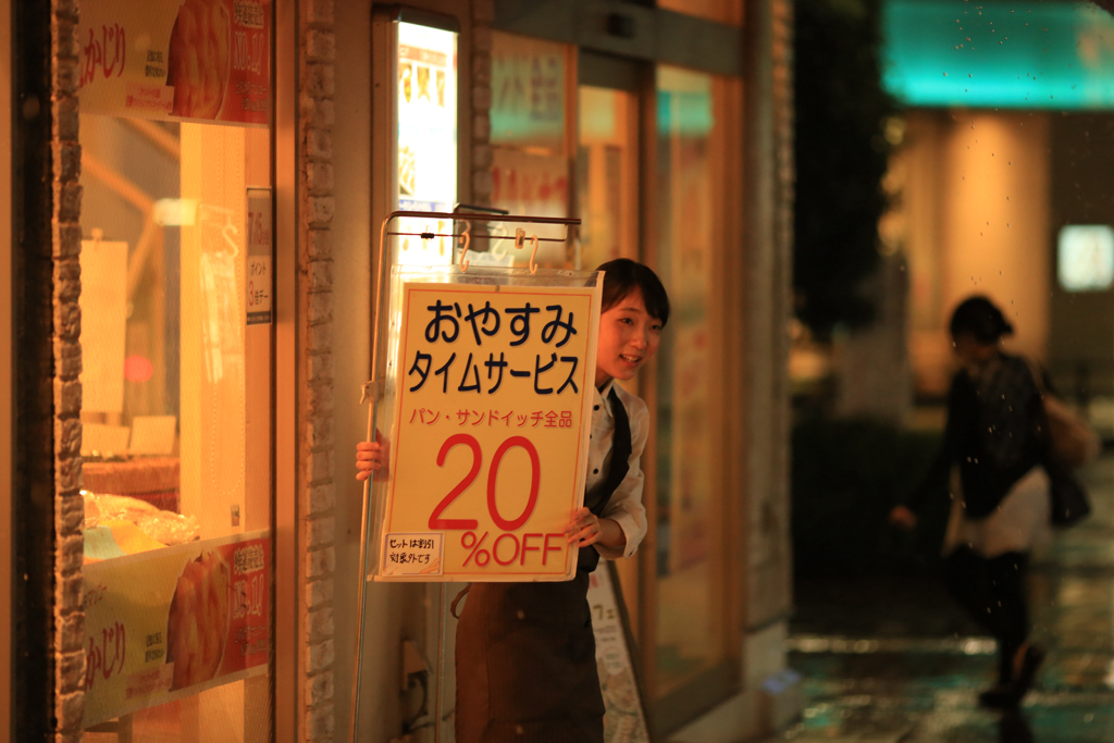 お疲れ様です