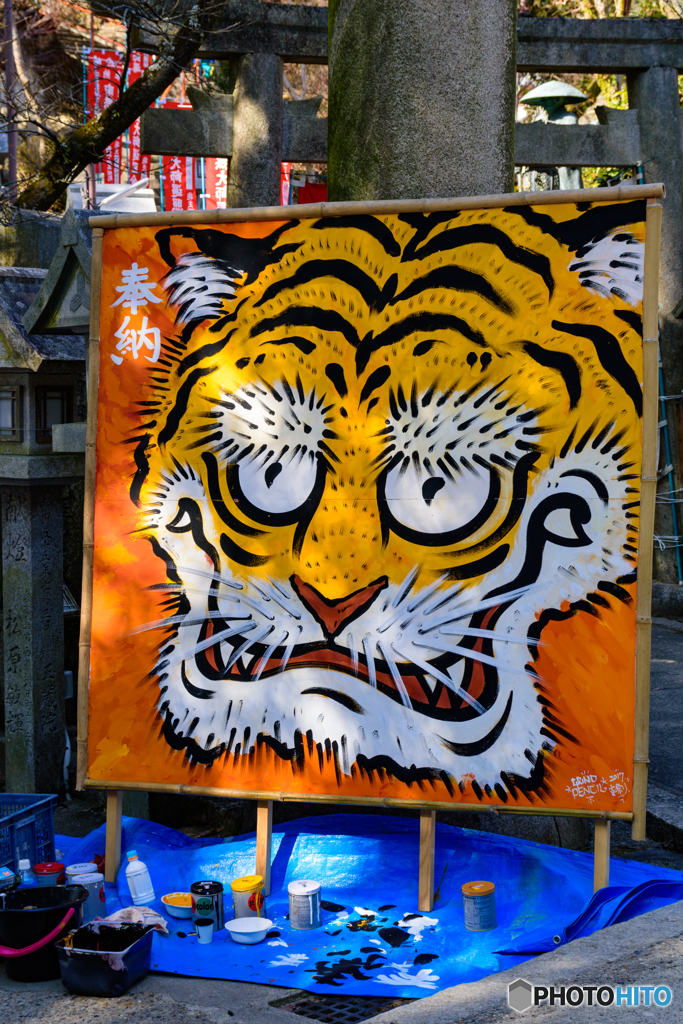 信貴山寅祭り3