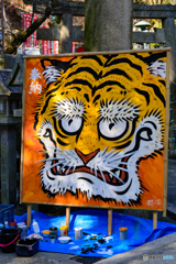 信貴山寅祭り3