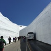 雪の大谷