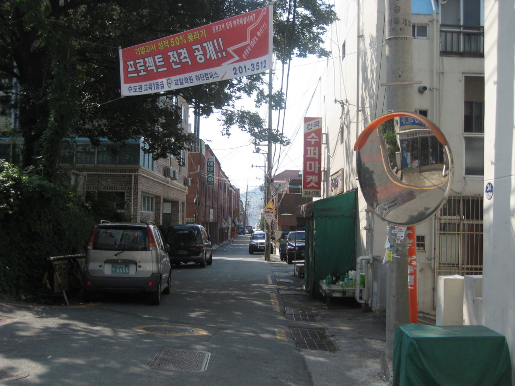 通学路