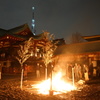 神忌祭お焚き上げ！！