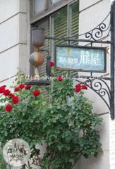 Septembre　12 ， 2016