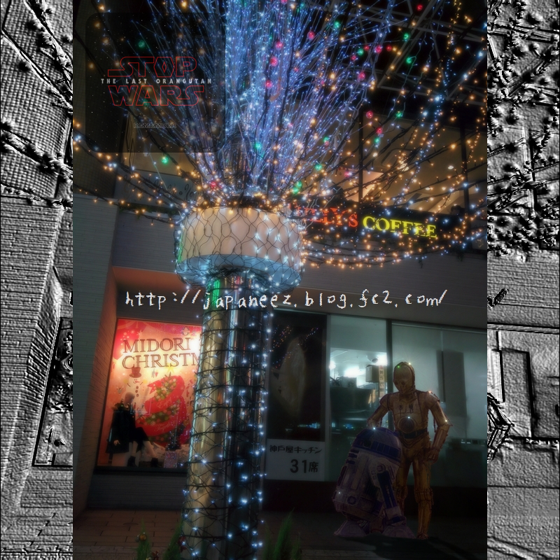 Decembre　13 ， 2017