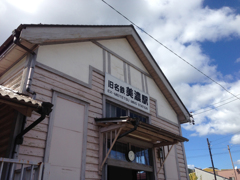 旧名鉄美濃駅・駅舎