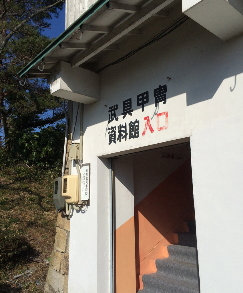 関ケ原ウォーランド資料館