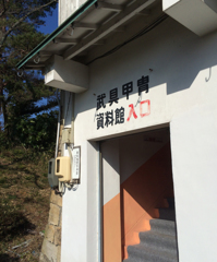 関ケ原ウォーランド資料館