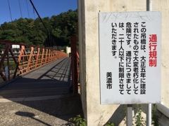 美濃橋