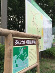 あじさい園駐車場