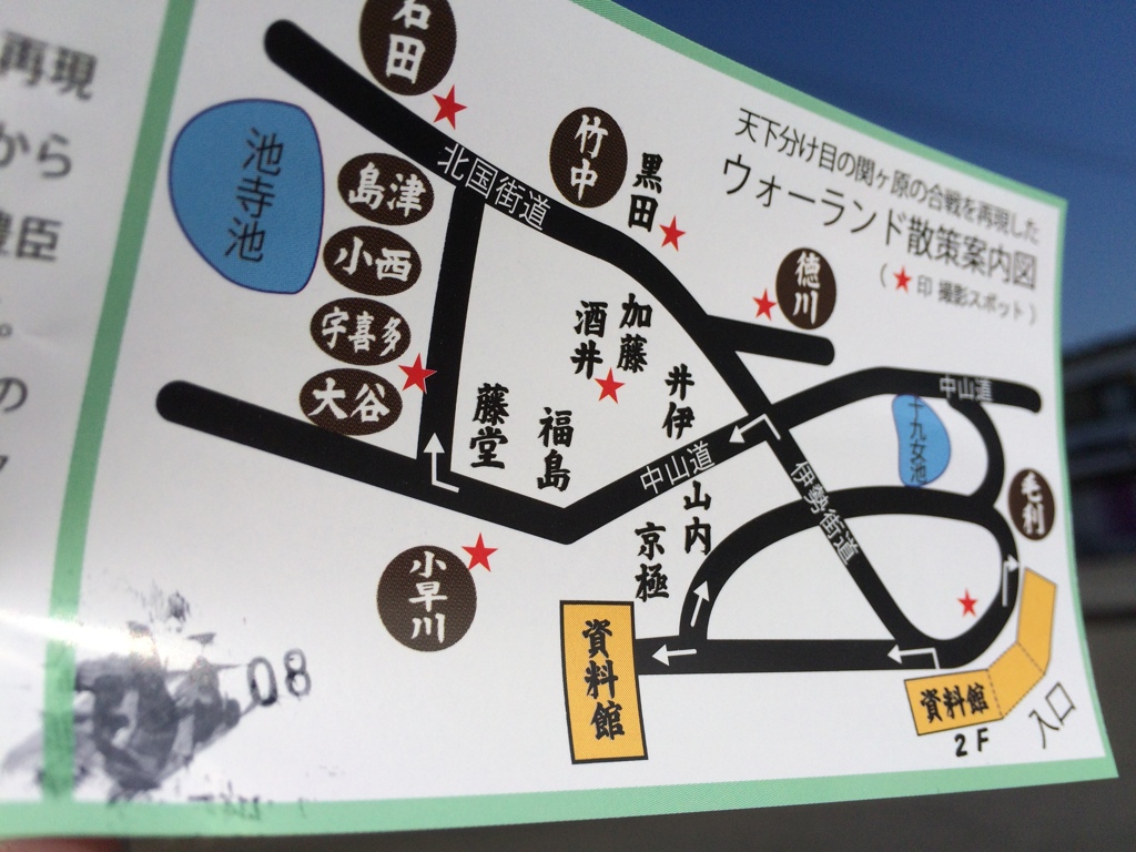 関ヶ原ウォーランド「チケット」