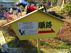 関ケ原ウォーランド「順路」