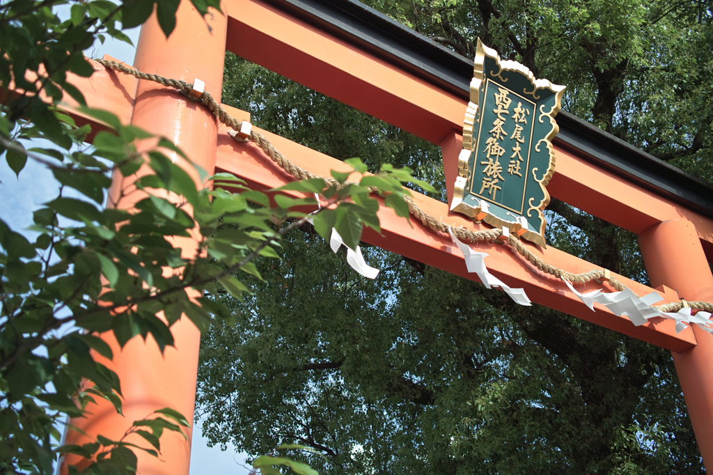 松尾大社西七条御旅所鳥居