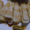 筍2