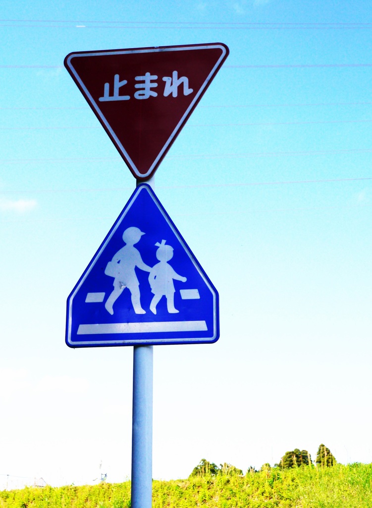 誰が止まるの？