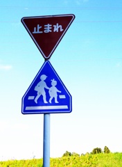 誰が止まるの？