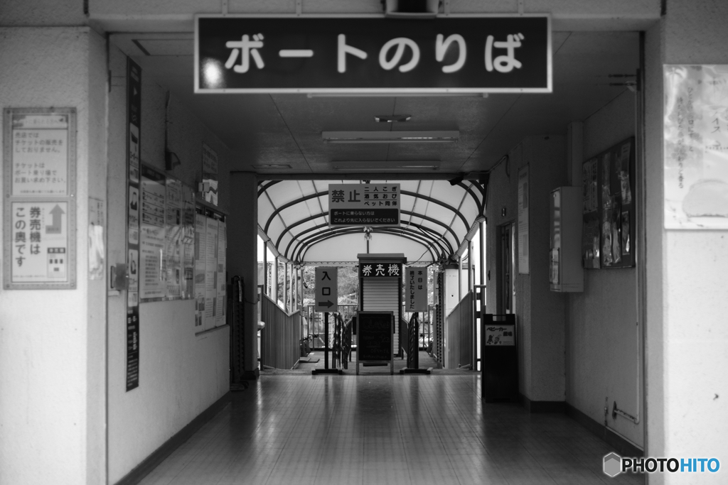 本日終了